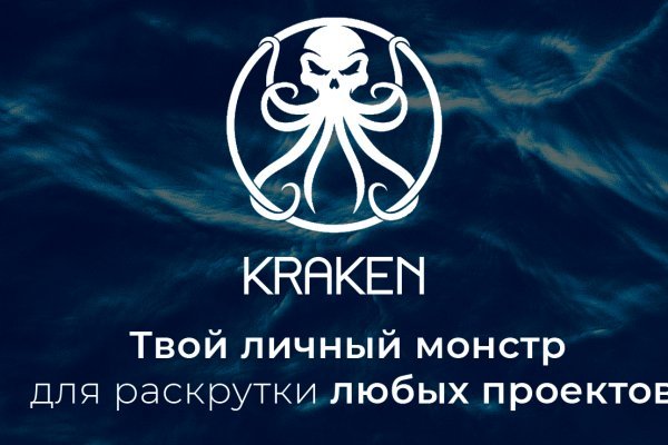 Kraken актуальное