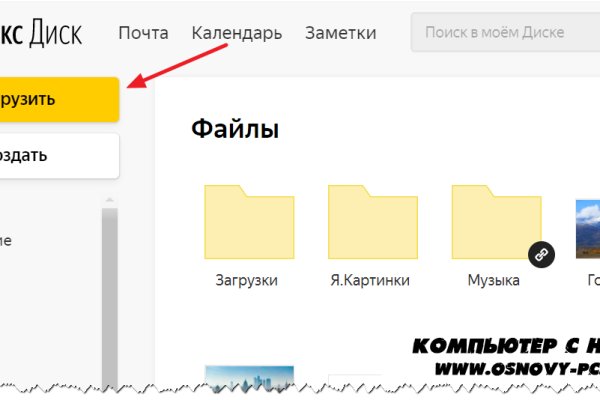 Кракен невозможно зарегистрировать пользователя