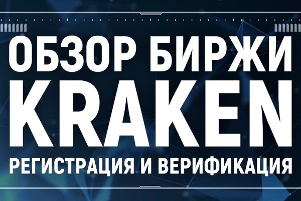 Кракен kr2web in что это