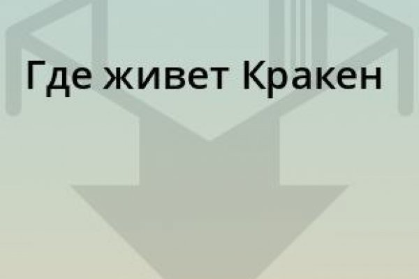 Ссылка на кракен kr2link co